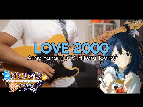 [🎼TABS] LOVE 2000 / Anna Yanami | Makeine Too Many Losing Heroines (負けヒロインが多すぎる!) ED Cover