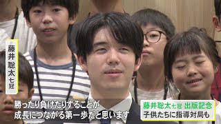 藤井七冠が自らを題材にした児童書の出版記念イベントに参加「勝ったり