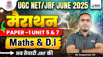 UGC NET/JRF JUNE 2025 महा मैराथन PAPER -1 UNIT 5 & 7 Maths & D.I अब तैयारी JRF की | by Deepanker Sir