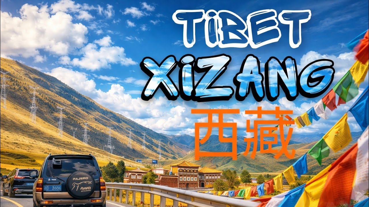 Tibet (Xizang)西藏