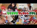 【2024クリスマス】サンタのなぞをといてプレゼントをゲットせよ!