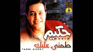 HAKİM - AH YA ALBY - 2002 - HD / 1080 P