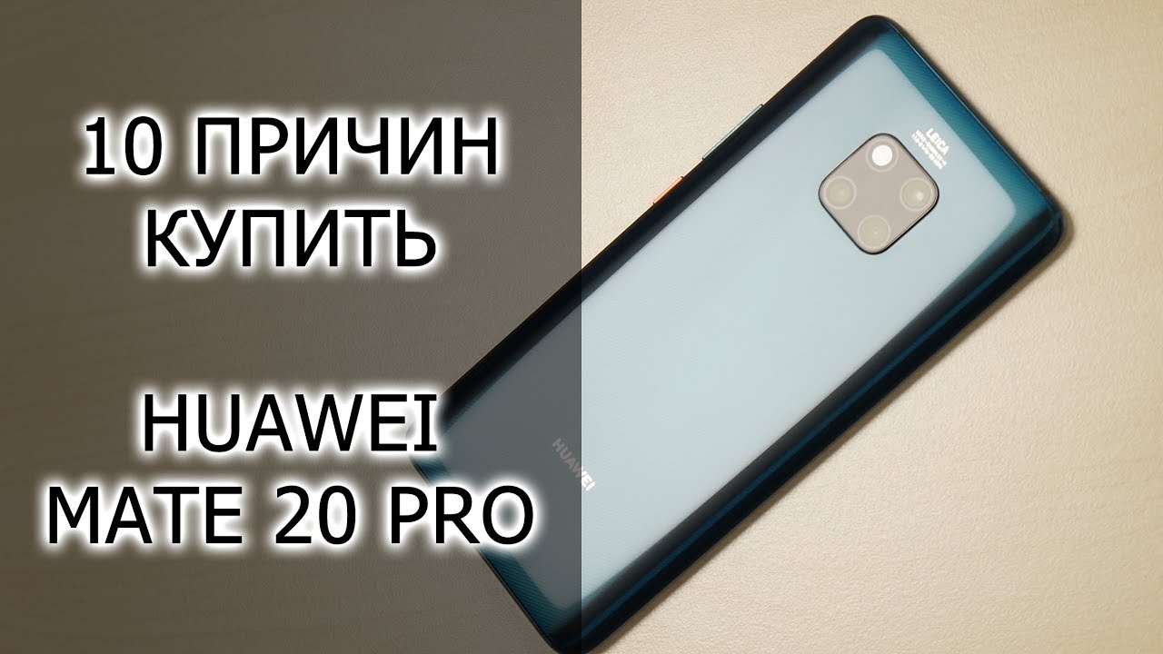 Huawei Mate 20 Pro - 10 razones para comprar