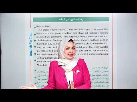 Bank complaint || Creating Unit 6 || Sixth grade