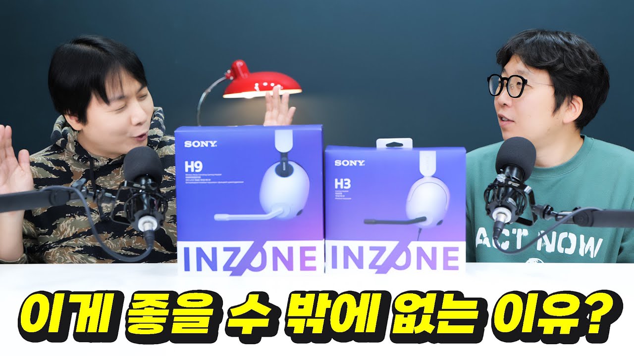 이게 좋을 수 밖에 없는 이유? 소니 게이밍 헤드셋 SONY INZONE H3 / H9
