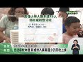 扭轉廢校危機 廣興國小新威分校推老幼共學【客家新聞20260519】