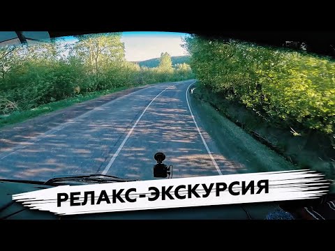 Видео: Relax-экскурсия: Новокузнецк — Осинники — Калтан | MyStories