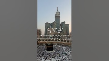وأذن في الناس بالحج يأتوك رجالًا وعلى كل ضامر يأتين من كل فج عميق | القارئ أحمد النفيس