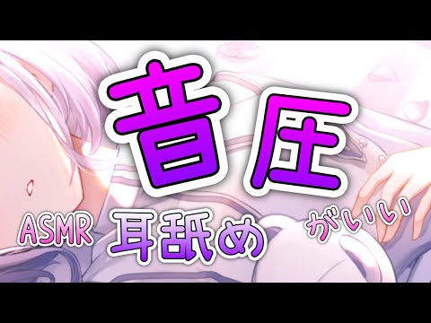 【ASMR/耳舐め】濃厚耳舐め