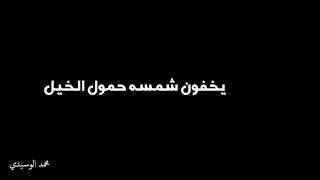 بني علي يوم حط وشيل 🔥🔥 طرب اقلااع 👏 اداء : فهد بن فصلا