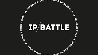 IP/BATTLE/VOL.2 | Breaking Pro Final | Apache vs Kate