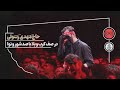 حاج مهدی رسولی شور شب هشتم محرم در صف کرب و بلا با دو صد شور و نوا محرم الحرام 1446 ه حاج مهدی رسولی شور شب هشتم محرم در صف کرب و بلا با دو صد شور و نوا محرم الحرام 1446 ه