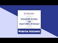 ПОПОЛНЕНИЕ В СЕМЬЕ: КАК ПОДГОТОВИТЬ ПЕРВЕНЦА?