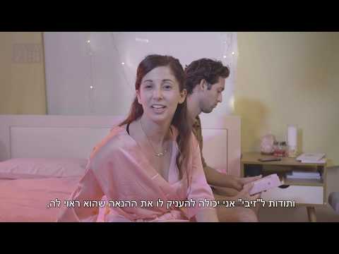 זיבי! קונדומים מסיבי פות בהתאמה אישית!  18+