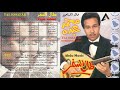 محمد عبده أواه CD Original محمد عبده أواه CD Original