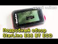 Автосигнализация Starline E66 BT ECO - Обзор / Инструкция / Функционал