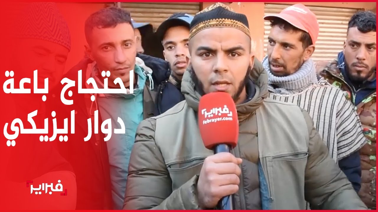 باعة دوار ايزيكي بمراكش: حنا ولاد السوق ومعيشين وعايشين مع الدراوش