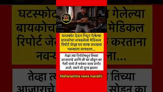 bigboss marathi season5 | marathi motivation #shorts #shortvideo #motivation #trending