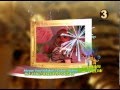 AFRICA TV 3 TSARABAR YARA TA BARKA DA SALLAH 1 1434 2013 AFRICA TV 3 TSARABAR YARA TA BARKA DA SALLAH 1 1434 2013