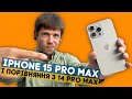 Придбав iPhone 15  Pro Max і порівняв з 14 Pro Max! Айфон-Марафон, ep1