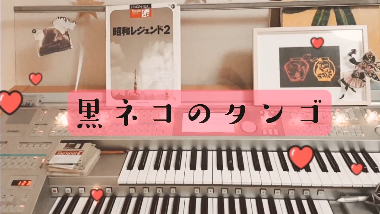 クロネコのタンゴ Amazon.co.jp: 黒ネコのタンゴ [EPレコード 7inch]: ミュージック