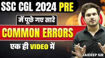 CGL 2024 Pre. Errors || Class 07|| एक ही Class में || by Jaideep Sir #ssc