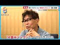 【独自】南こうせつ75歳「神田川」大ヒットの裏に葛藤...&ldquo;4畳半&rdquo;のレッテルから逃れ田舎暮らしで見つけた&ldquo;人生哲学&rdquo;とは?【めざまし8ニュース】