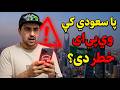 Pa Saudi Arab ke VPN istemal qanoni de ka na? Pura maloomat #pashto #saudiarabia