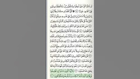 سورة آل عمران - من الآية 93 حتى الآية 112