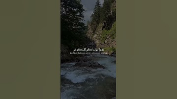 (قال بل سولت لكم انفسكم امرا) سورة يوسف بصوت القارئ ياسر الدوسري #quran #حالات_واتس #قرآن #قران_كريم