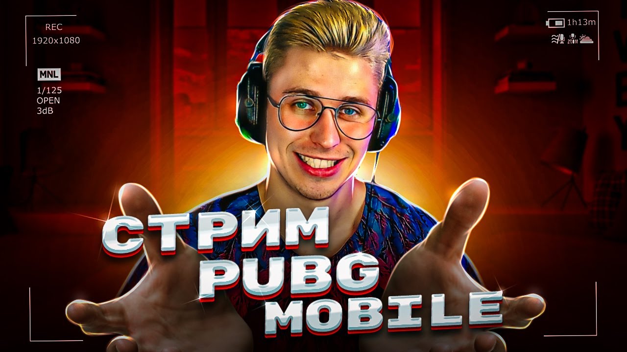 игра на топ-1 пубг мобайл 💎Hunter Junior Стрим pubg mobile \ пубг мобайл стрим прямой эфир