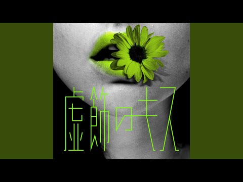 Vanity Kiss - YouTube