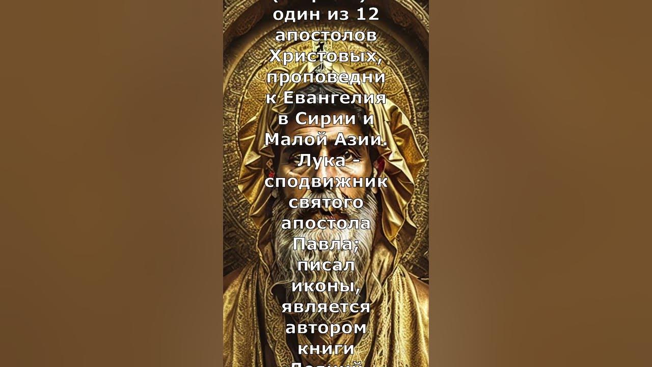 Апостол Варфоломей - YouTube