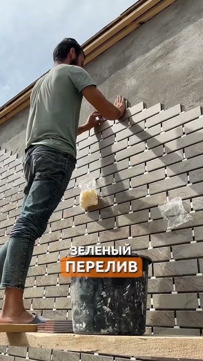 Клинкер в наличии | Фасадная клинкерная плитка | Зеленый оттенок - YouTube