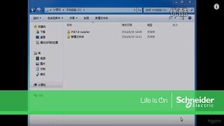施耐德 PSE 7.4的安装步驟說明
