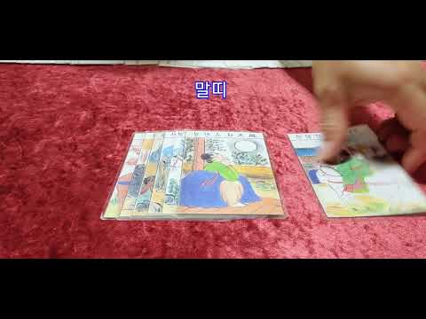 오늘의운세 2022년 <strong>10월3일</strong> 월요일/ 저녁9시30분 실시간 운세 진행 💛