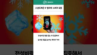 차세대 스냅드래곤 스펙떴다