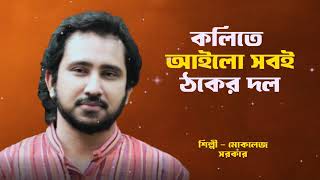 Download Lagu Sal Priadi – Kita Usahakan Rumah Itu (Official Music Video) | Indonesian Pop MP3