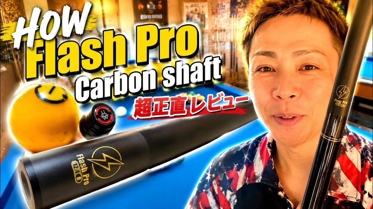 HOW Flash Pro Carbon shaft review: An honest review. The