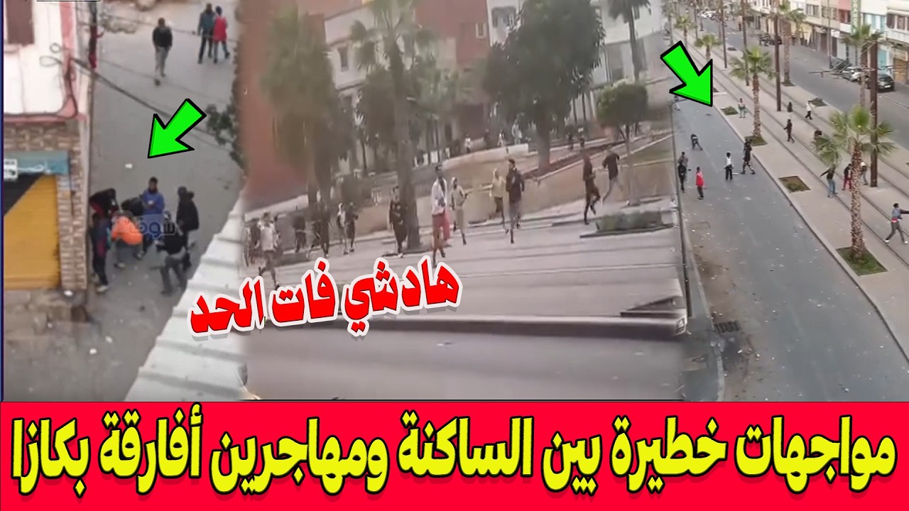 هادشي فات الحد .. انفجار الأوضاع ومواجهات خطيرة بين الساكنة ومهاجرين أفارقة بالدار البيضاء
