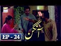 Watch Aangan Episode 24 - 18th April 2018 - ARY Digital Drama Online In Hd