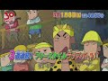 Crayon Shin chan 1113 Preview