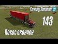 Farming Simulator 22 [карта Элмкрик], #143 Покос окончен