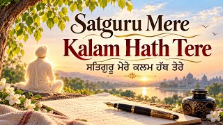 Satguru Mere Kalam Hath Tere || RSSB || Shabad Shukrane De || Shabad Pukar 17 ||