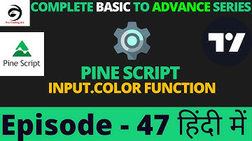 Pine Script v5 input.color function | Tutorial In Hindi | Episode -47
