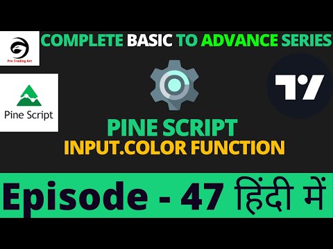 Pine Script v5 input.color function | Tutorial In Hindi | Episode -47