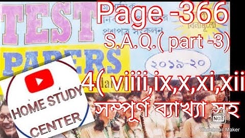 #modhya siksa parsad test paper, #madhyamik mathematics solution