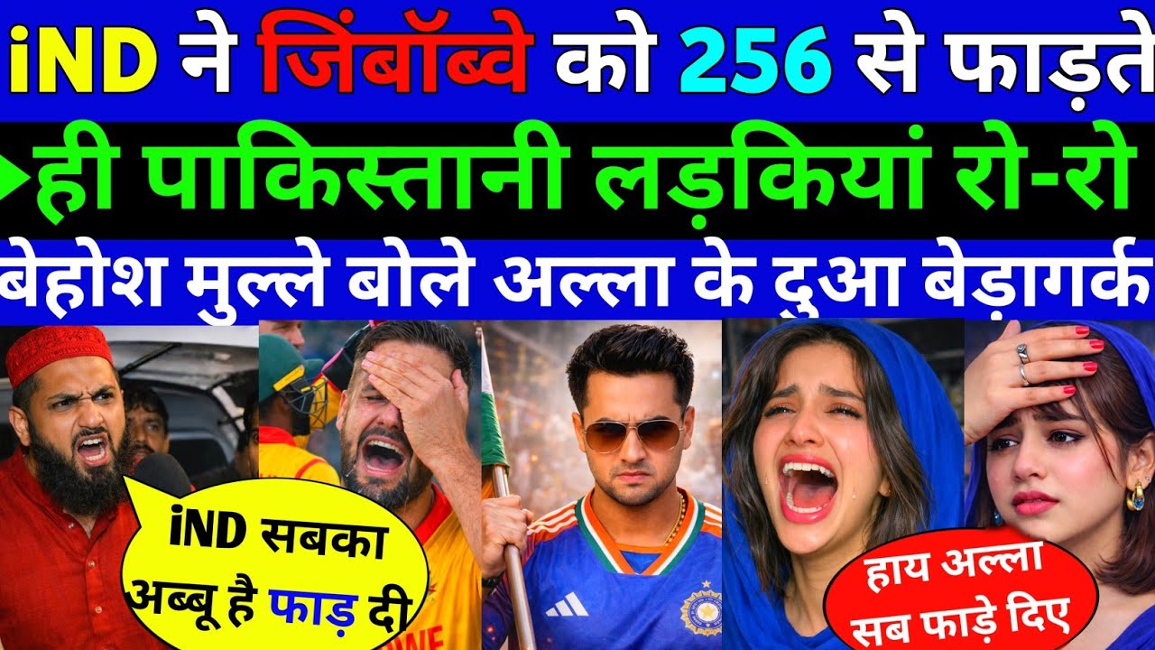 IND घायल शेरों की तरह टूट पड़े 256 पेला Zim को पाकिस्तानी लड़कियां रो-रो बेहोश ||Pak public Reaction