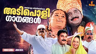 മലയാള സിനിമയിലെ അടിപൊളി ഗാനങ്ങൾ | MG Sreekumar | Vidyasagar | Gireesh Puthenchery | Sujatha Mohan