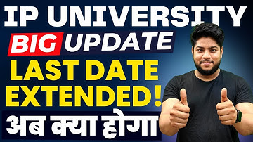 IP University Last Date Extended Again🔥Application form 2023 🔥